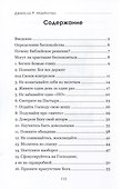 От паники к спокойствию - 1