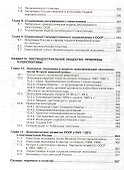 История экономики: Учебник - 1