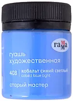 Гуашь художественная "Старый Мастер" кобальт синий светлый, 40 мл