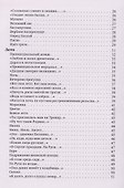 Пять времен года - 2