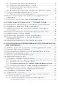 Механика грунтов, основания и фундаменты. Учебное пособие - 2