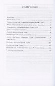 И.С. Тургенев в жизни и творчестве. Учебное пособие - 1