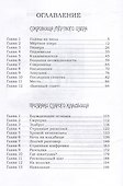 Сокровища мертвого озера. Призраки старого кладбища - 1