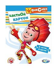 Цветной картон, 8 цветов, 8 листов, А4, немелованный - Centrum