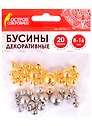 Бусины декоративные Шарики (8-16 мм) (20 г) (3+) (661261) (упаковка) (Остров сокровищ)