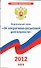 Федеральный закон "Об оперативно-розыскной деятельности" - 0