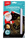 Набор для творчества LORI Гравюра малая Ёжик Гр-622