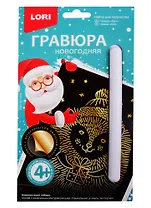 Набор для творчества LORI Гравюра малая Ёжик Гр-622