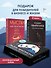 Разум чемпиона. Комплект из 2-х книг в коробе - 2