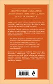 Желания исполняются. Искусство воплощать мечты в жизнь - 1