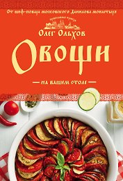 Салаты. Закуски на вашем столе