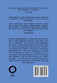 Эдвард Мунк - 1