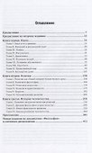 Наука и религия (АнтМ) Чичерин - 1