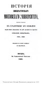 Выбор Игоря Вишневецкого: стихотворения и переводы. 1824-1864 - 2