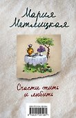 Счастье жить и любить (комплект из 3 книг) - 0