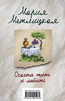 Счастье жить и любить (комплект из 3 книг)