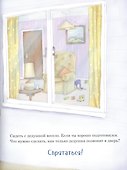 Как сидеть с дедушкой - 2