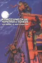 Изгнание в Нортгемптон