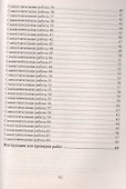 Алгебра. 8 класс: сборник самостоятельных работ - 2