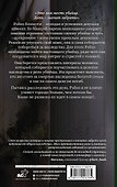 Завещание моего бывшего - 1