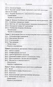 Теория многогранников - 2