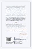 Минуту внимания. Как заинтриговать и увлечь любую аудиторию - 1