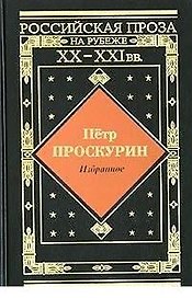 Избранное