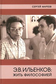 Жить философией