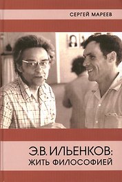 Жить философией