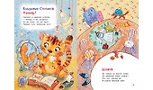 Цап-Царап и Чик-Чирик. Стихи - 2