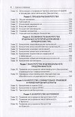 Правовое регулирование банкротства. Учебник - 2