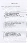 Технологические основы сварки плавлением - 1