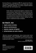 Прочь из менеджмента! Если не знаешь этих правил - 1