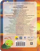 Спи, моя радость, усни! - 1