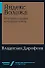 Яндекс Воложа: История создания компании мечты - 0