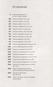 Письма ниоткуда - 1