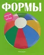 Первые слова