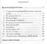 Криптограммы Востока. Напутствие вождю. 4-е изд. - 1