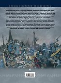 Северные завоеватели. Норманны и викинги - 1