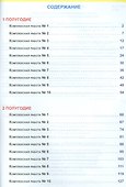 Итоговые комплексные работы. 3 класс. Тетрадь-тренажер для школьников - 2