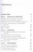 Путь камикадзе (2 изд.) (м) Йордон - 1