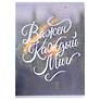 Тетрадь общая «Важен каждый миг», 80 листов в клетку, А4 - Listoff