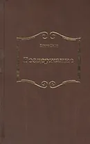 Воздержание