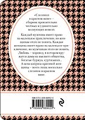 Слезинки в красном вине - 1