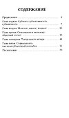 Социальная философия: полисубъектность - 2