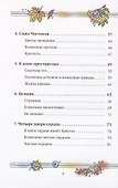 Заповеди Иисуса о счастье - 2