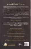 Я такая и могу! Женские мотивирующие истории - 1
