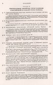 Линейные представления группы Лоренца. Издание стереотипное - 2