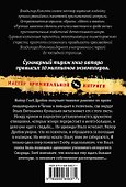 Э.МастКрим(м).Свинцовая совесть - 1