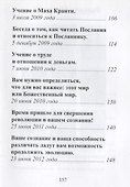 Бабаджи - 2